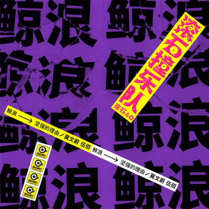 小变态来喽账号查询网站
